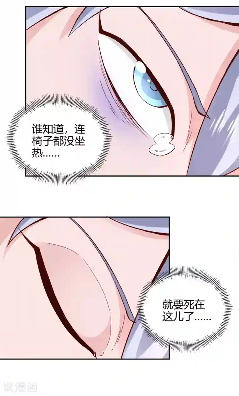 武灵剑尊第53话 观云