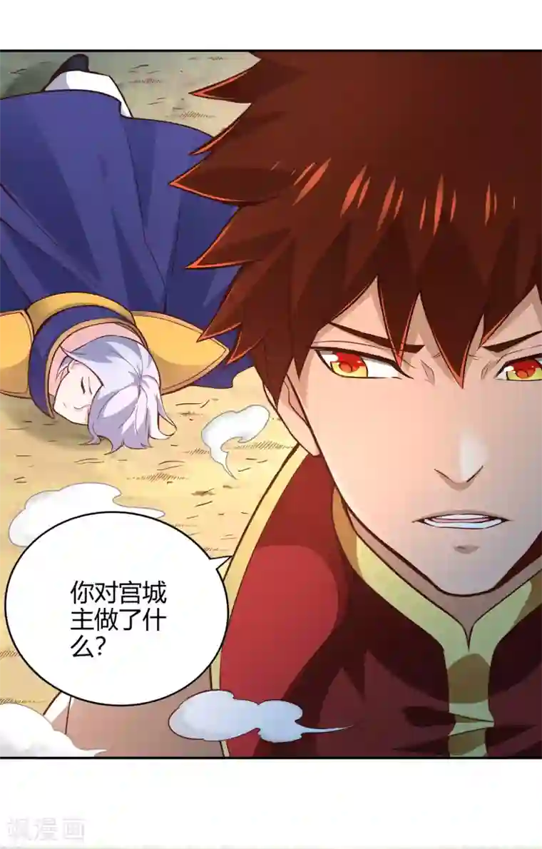 武灵剑尊第53话 观云