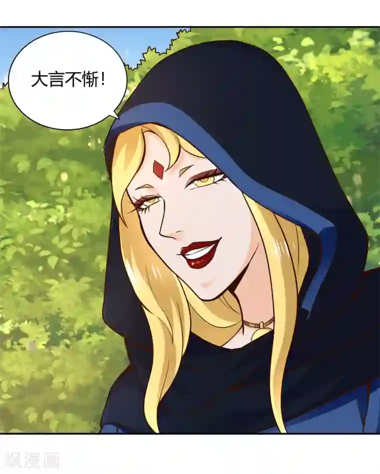 武灵剑尊第54话 听风