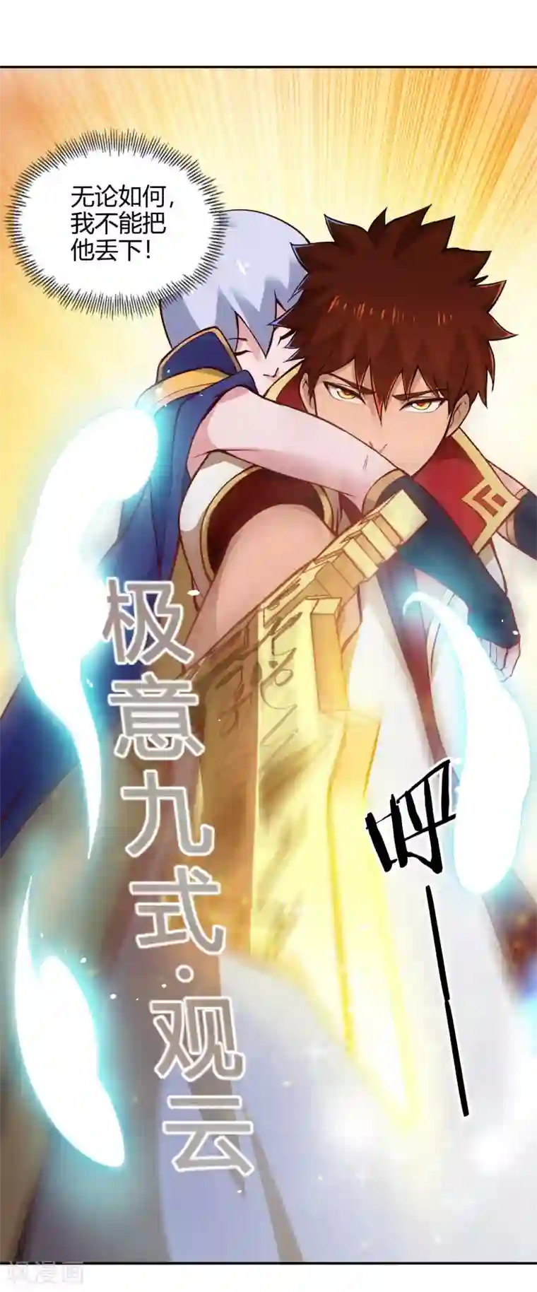 武灵剑尊第54话 听风