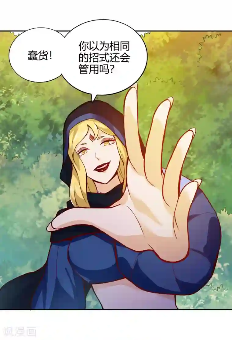 武灵剑尊第54话 听风