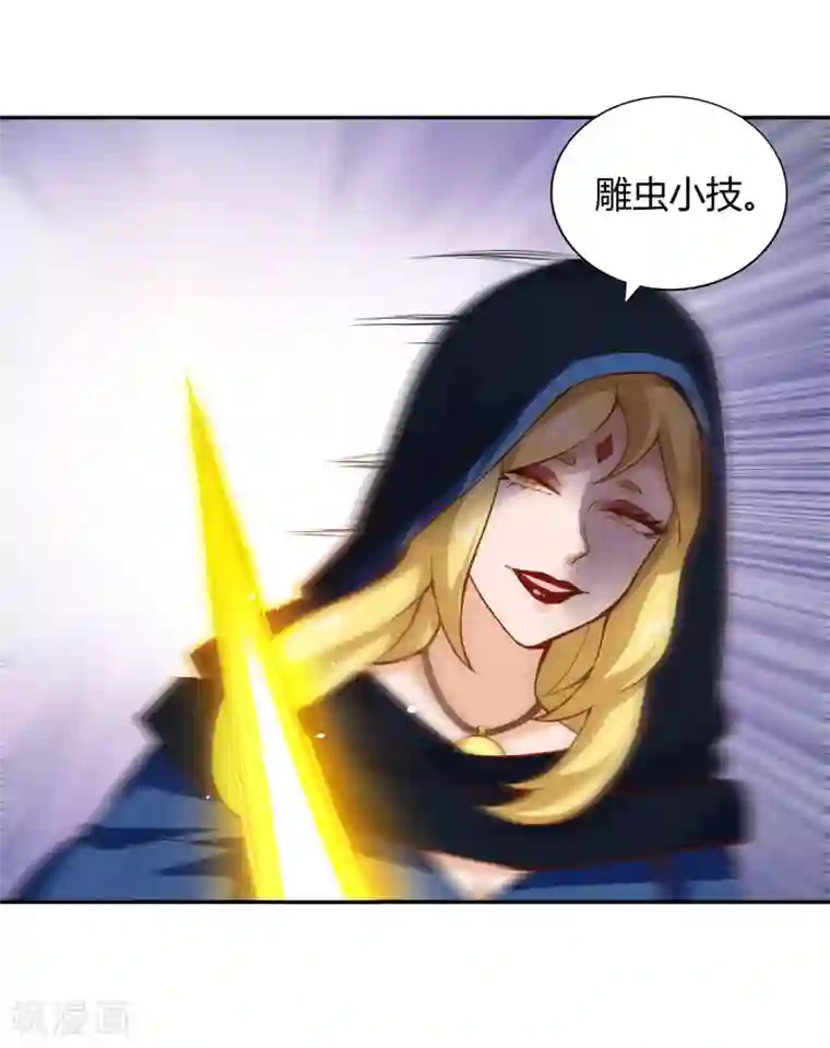 武灵剑尊第54话 听风