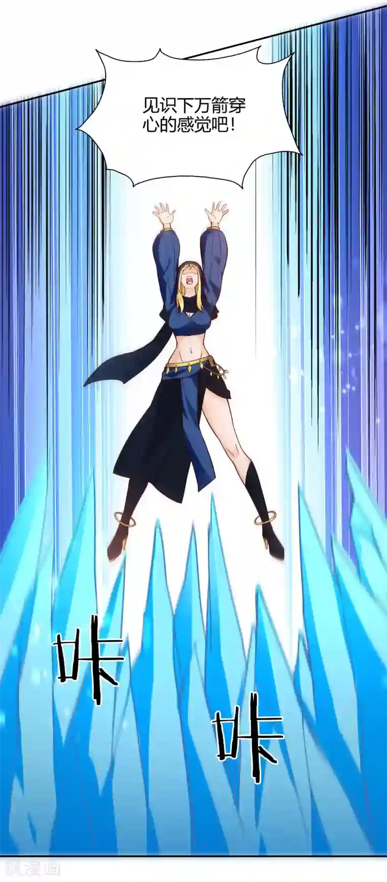 武灵剑尊第54话 听风