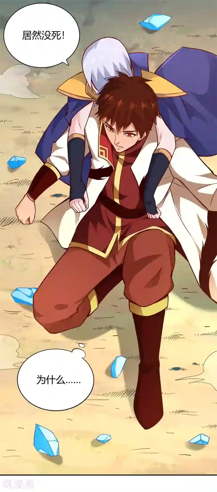 武灵剑尊第54话 听风