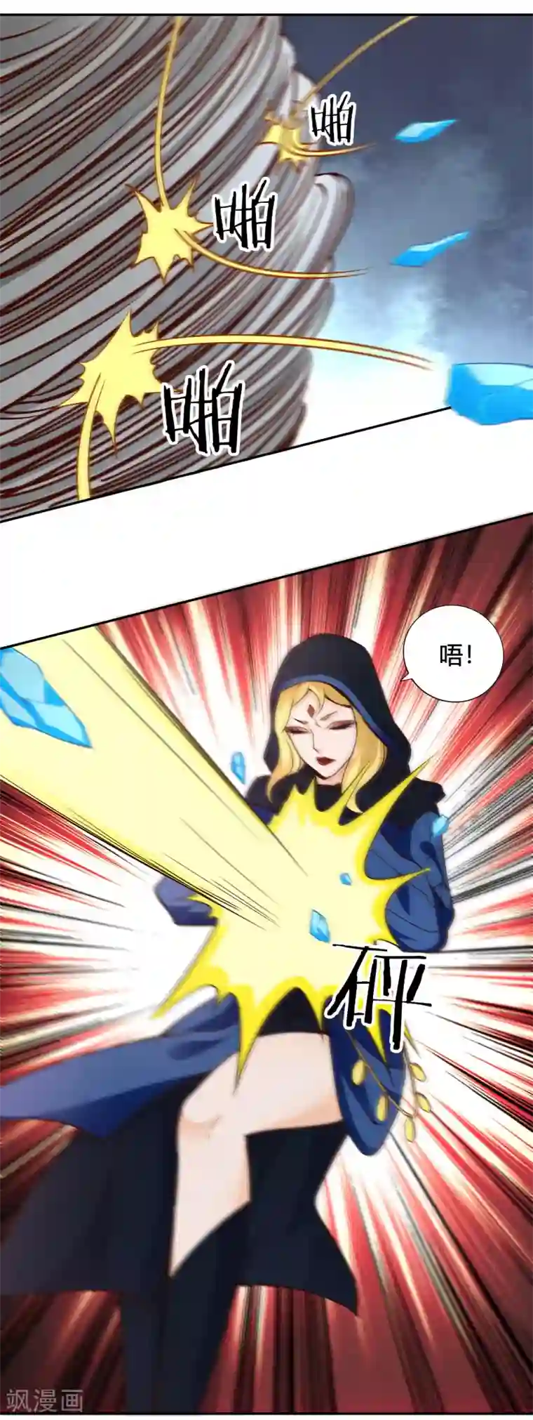 武灵剑尊第54话 听风