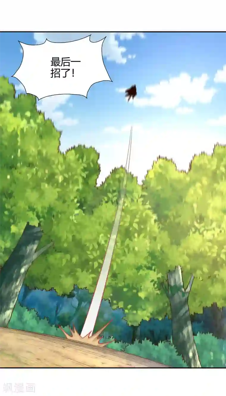 武灵剑尊第54话 听风