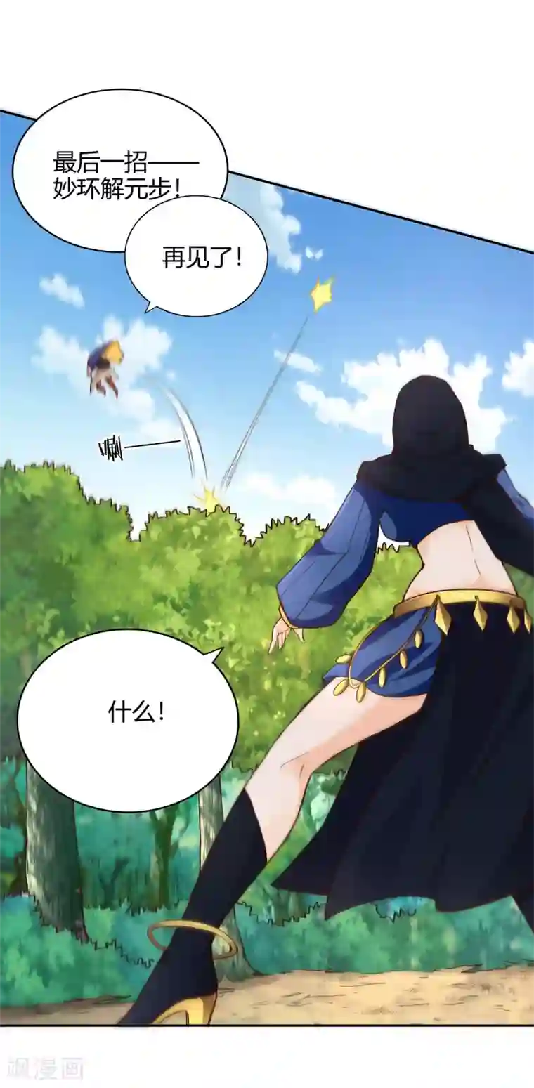 武灵剑尊第54话 听风