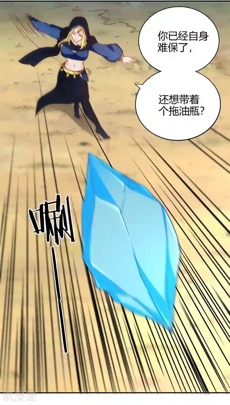 武灵剑尊第54话 听风