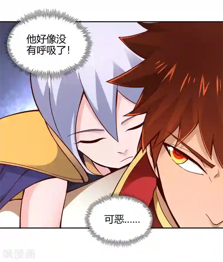 武灵剑尊第54话 听风