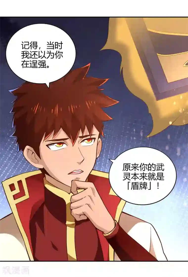 武灵剑尊第55话 杀人灭口