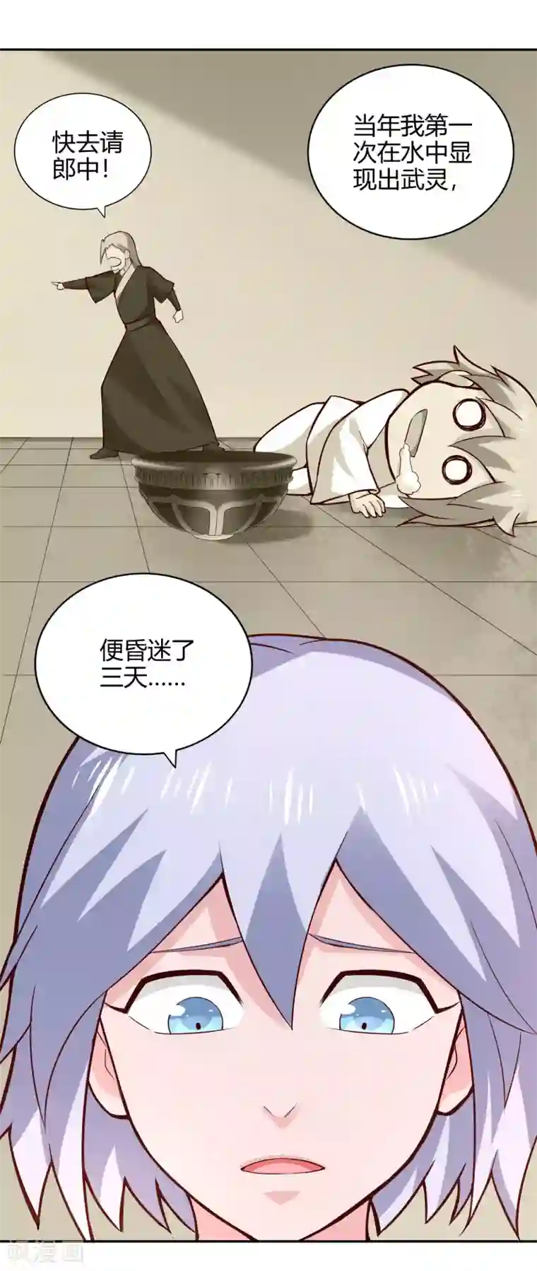 武灵剑尊第55话 杀人灭口