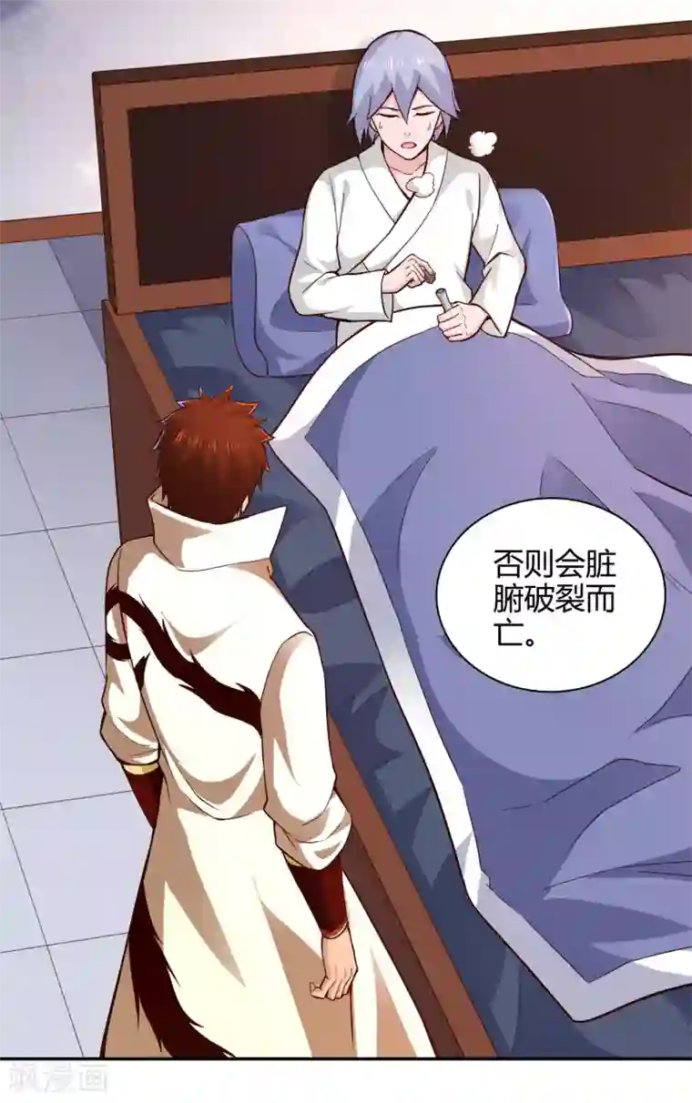 武灵剑尊第55话 杀人灭口