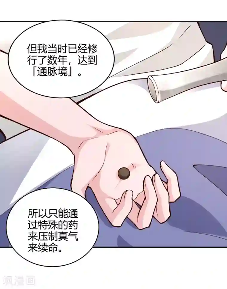 武灵剑尊第55话 杀人灭口