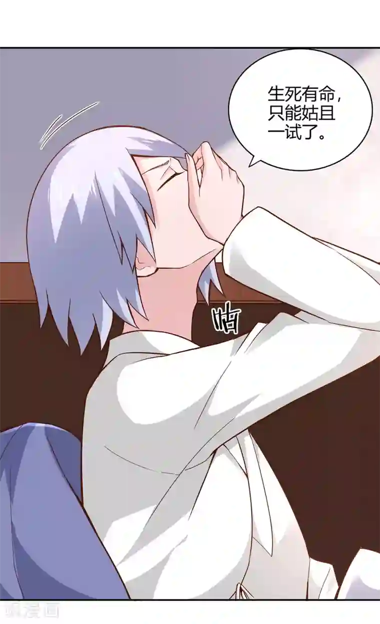 武灵剑尊第55话 杀人灭口