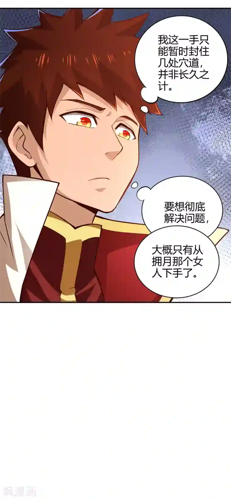 武灵剑尊第55话 杀人灭口