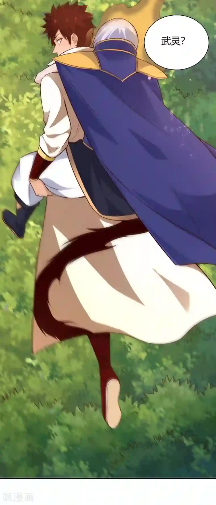 武灵剑尊第55话 杀人灭口