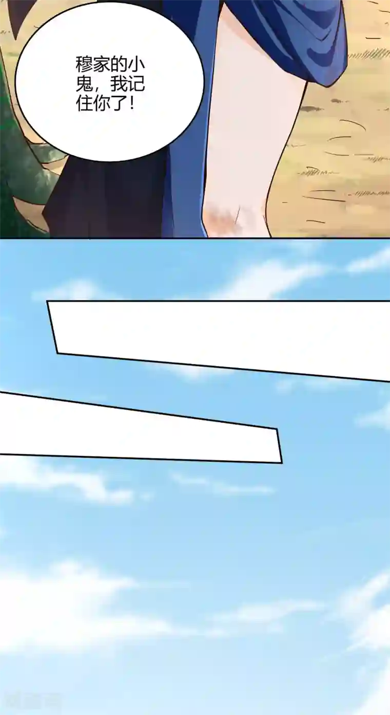 武灵剑尊第55话 杀人灭口