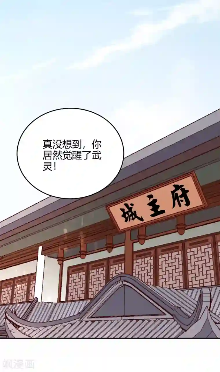 武灵剑尊第55话 杀人灭口