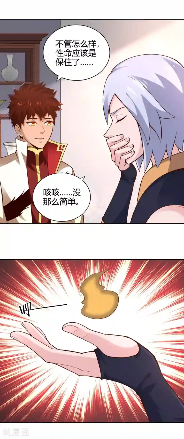 武灵剑尊第55话 杀人灭口