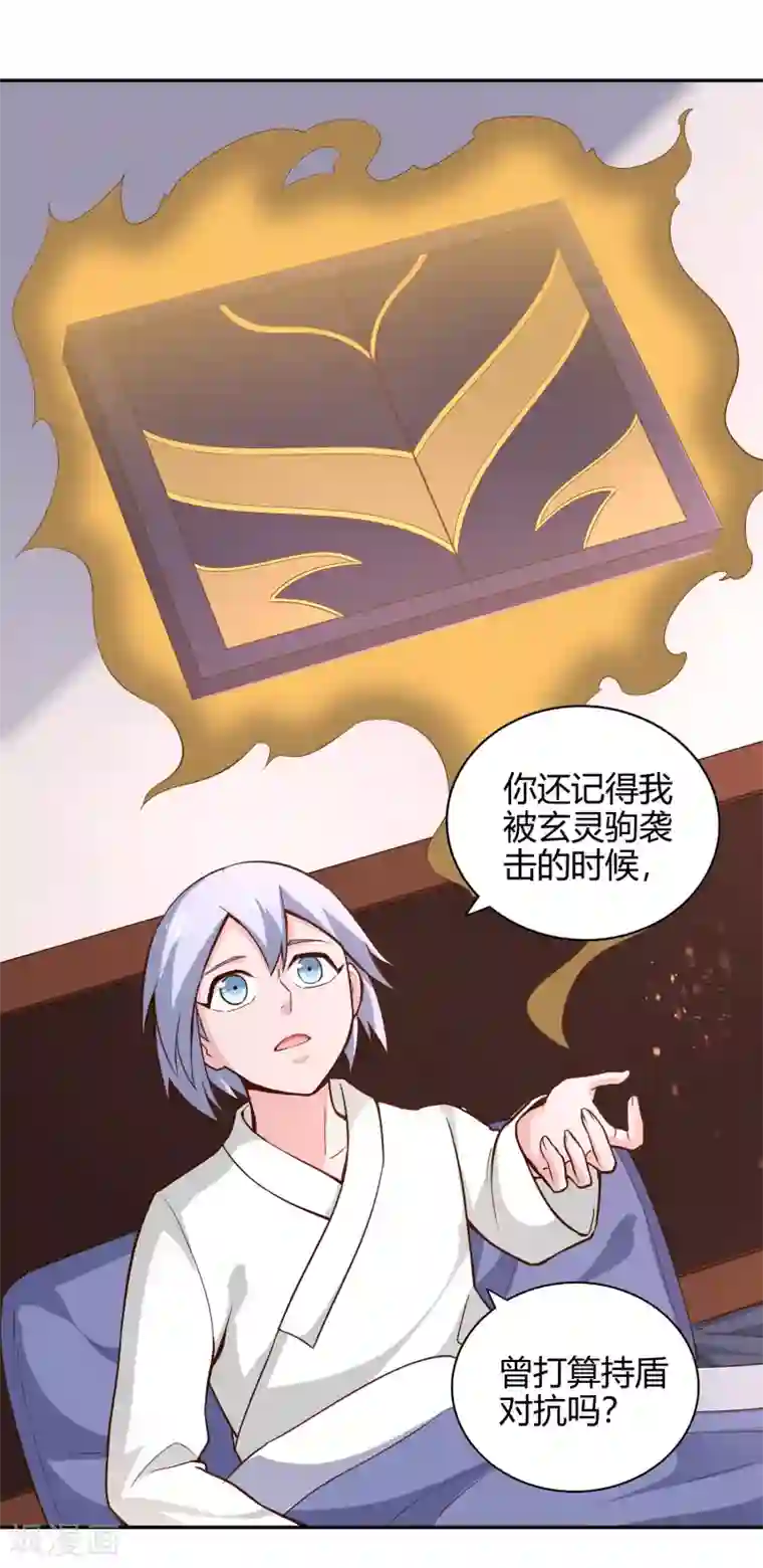 武灵剑尊第55话 杀人灭口