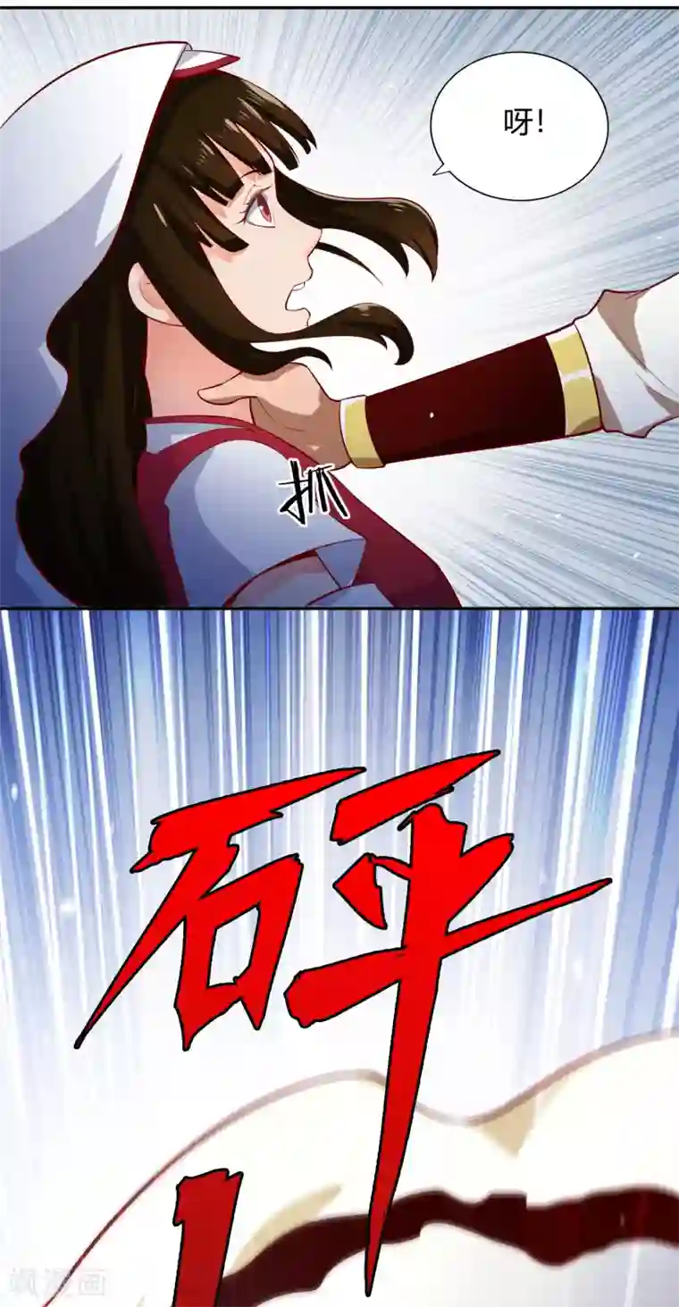 武灵剑尊第56话 琴川