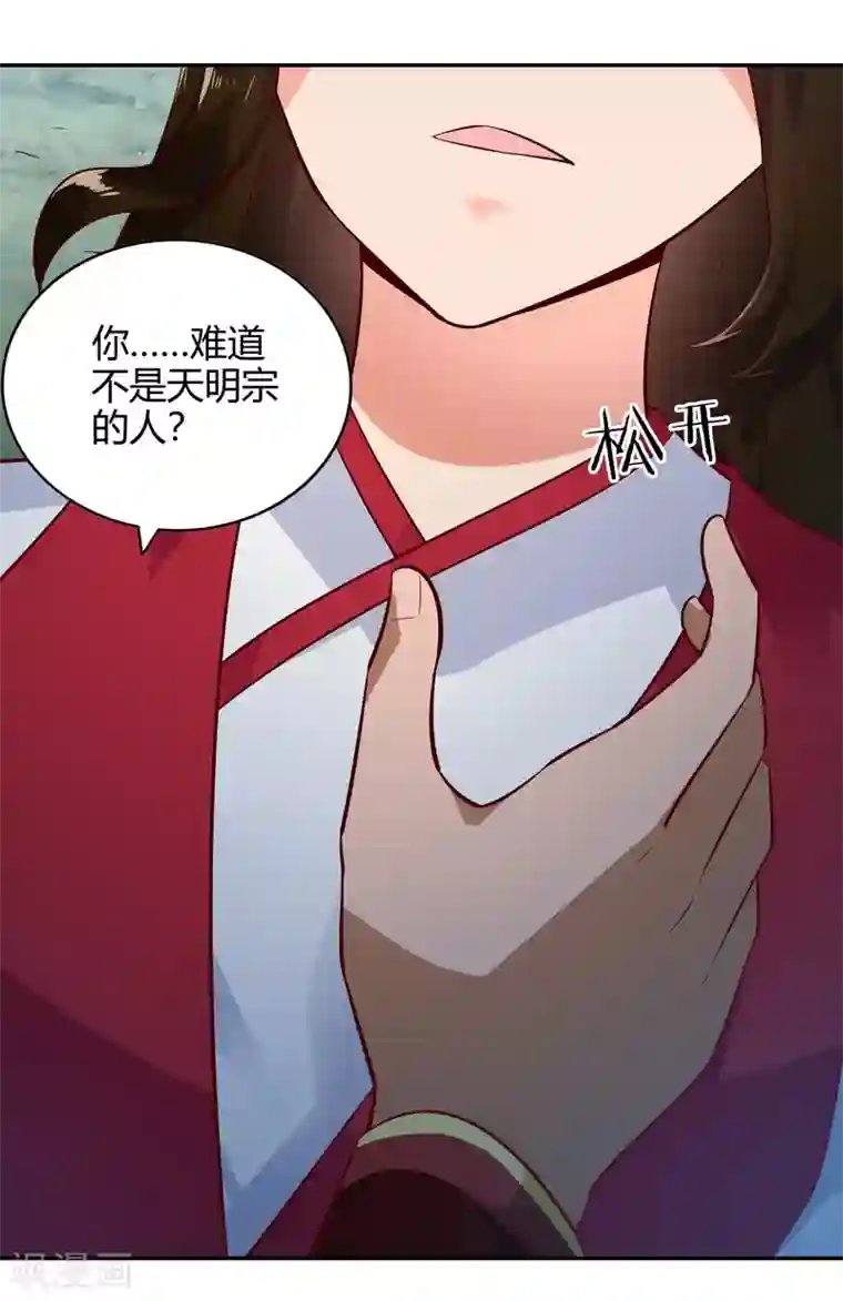 武灵剑尊第56话 琴川