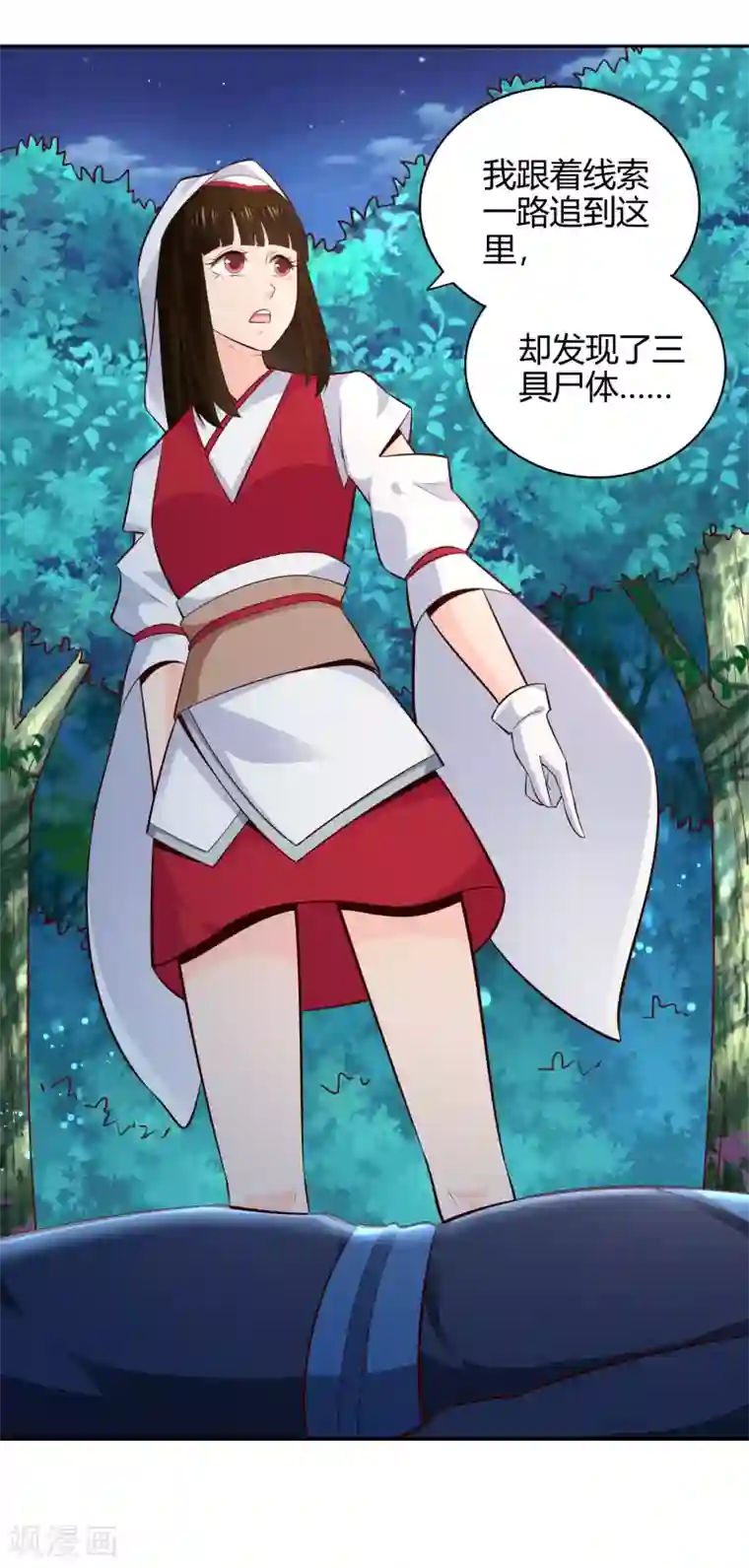 武灵剑尊第56话 琴川