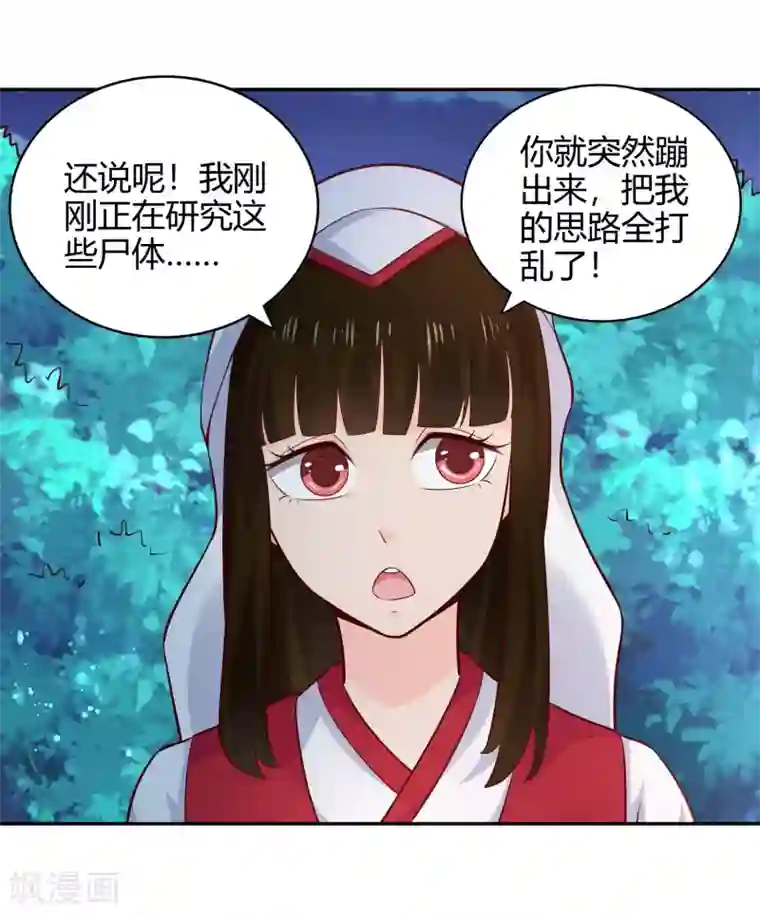 武灵剑尊第56话 琴川