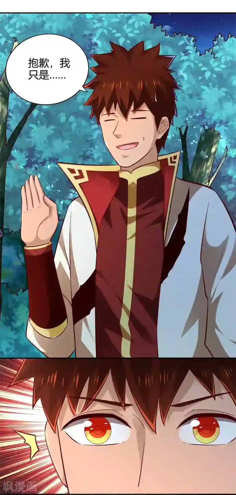 武灵剑尊第56话 琴川