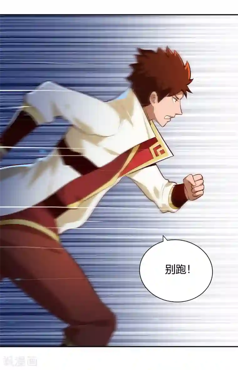 武灵剑尊第56话 琴川