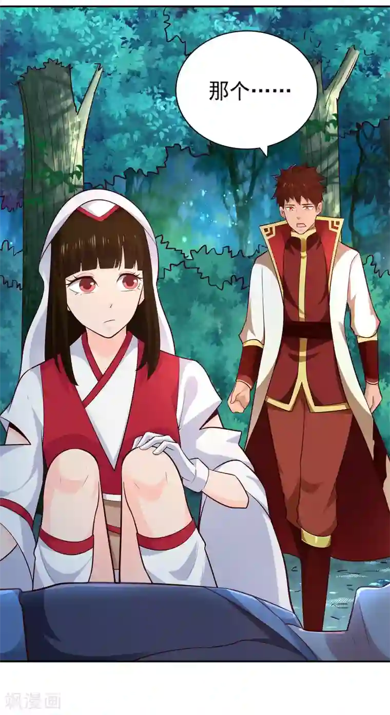 武灵剑尊第56话 琴川