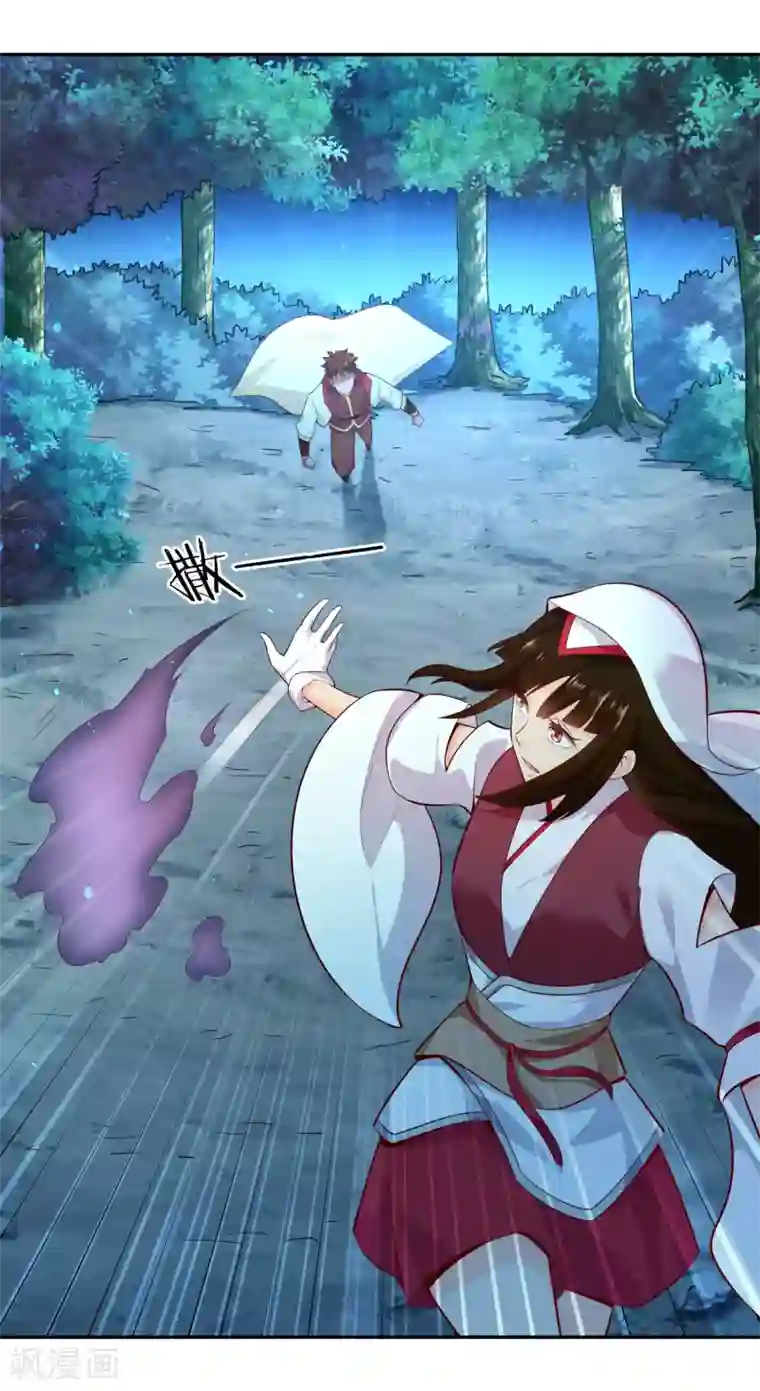 武灵剑尊第56话 琴川