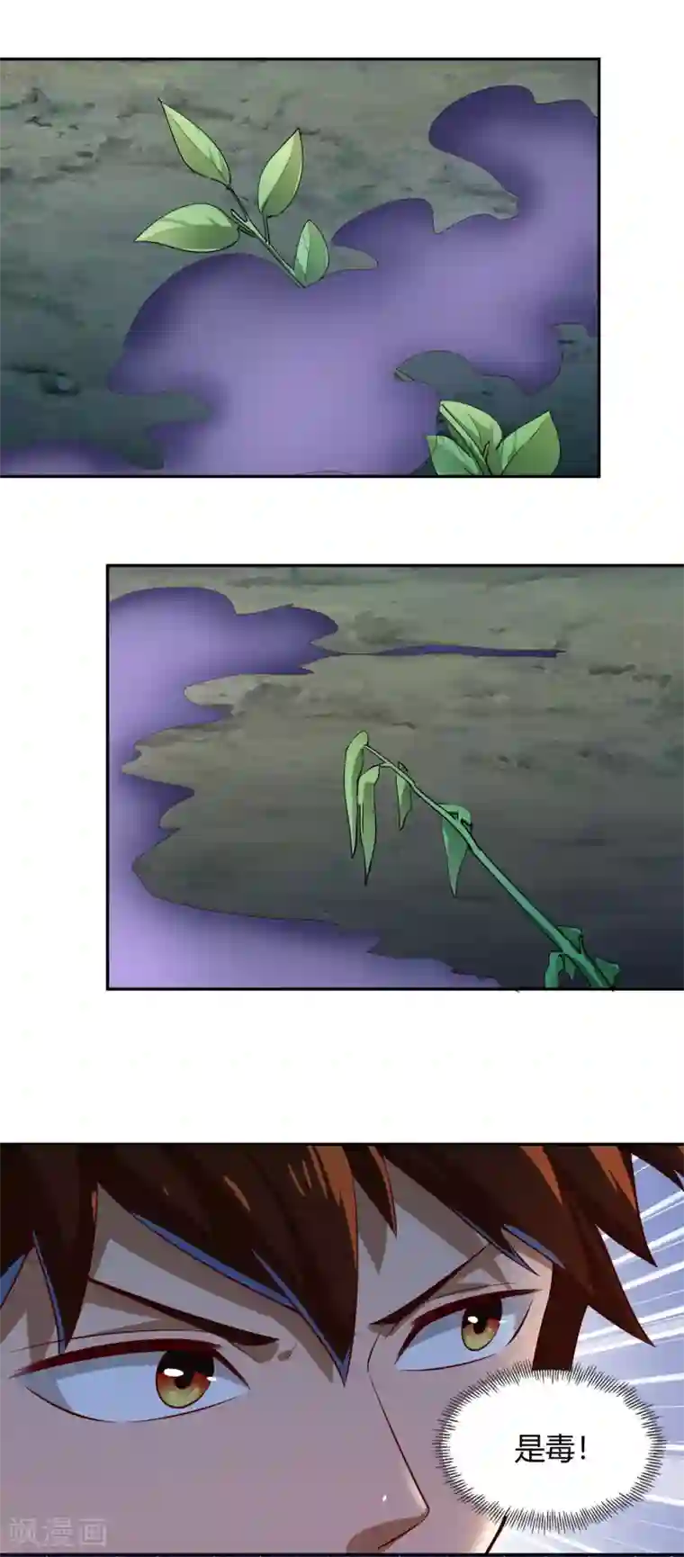 武灵剑尊第56话 琴川