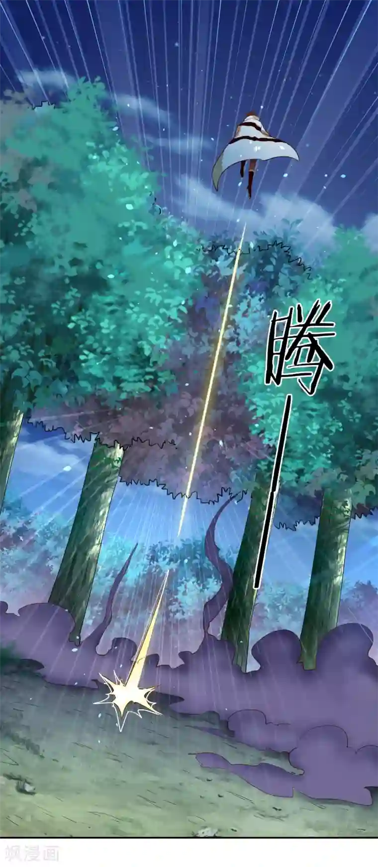 武灵剑尊第56话 琴川