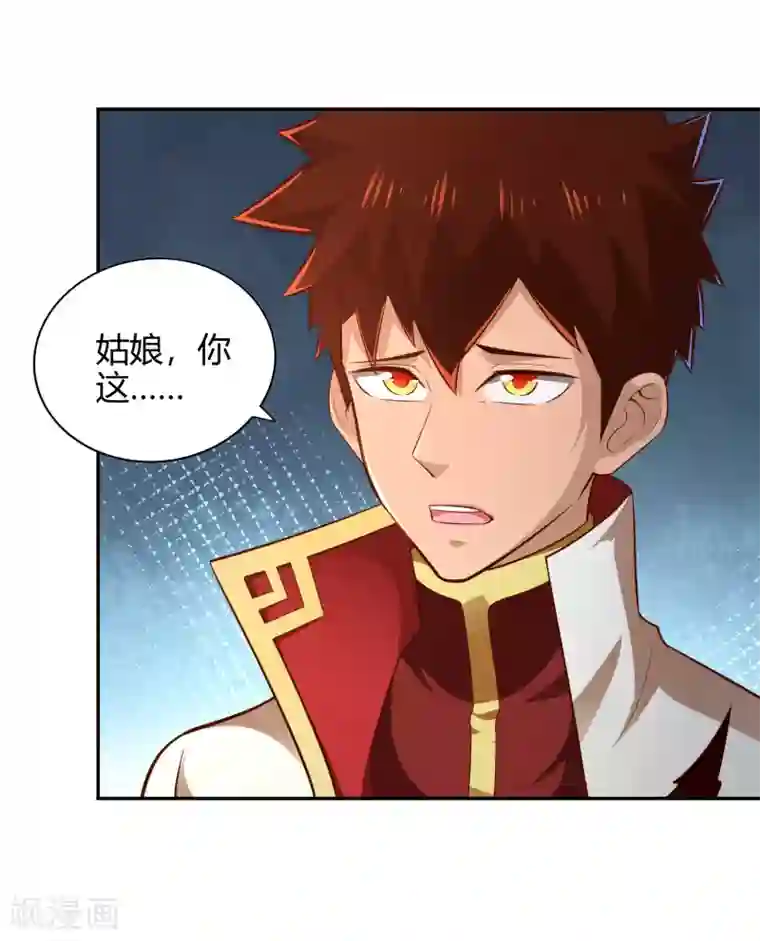 武灵剑尊第57话 草生药坊