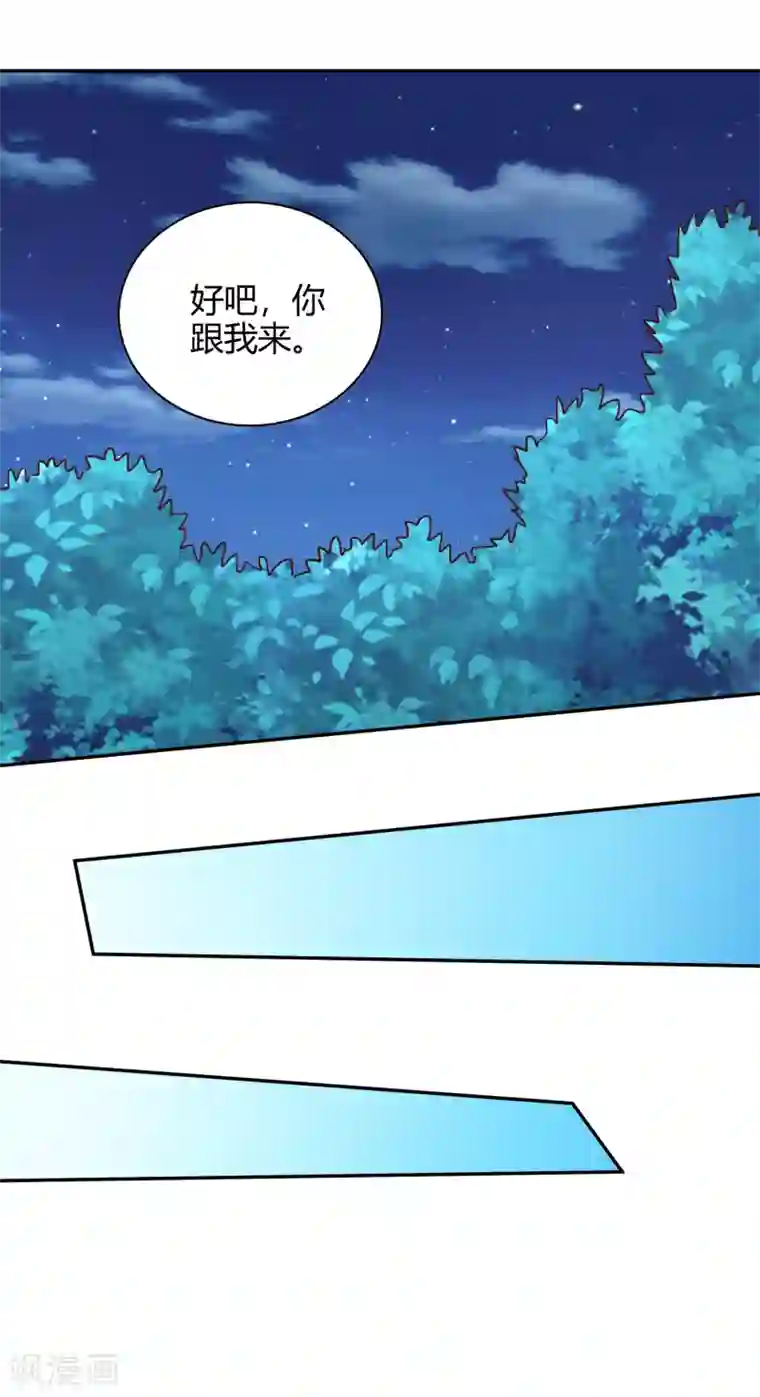 武灵剑尊第57话 草生药坊