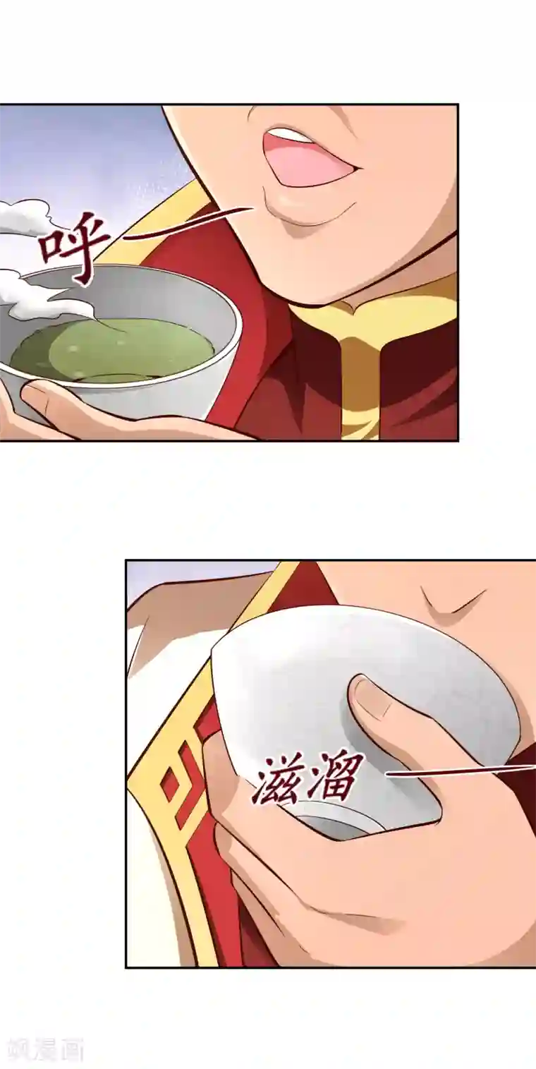 武灵剑尊第57话 草生药坊