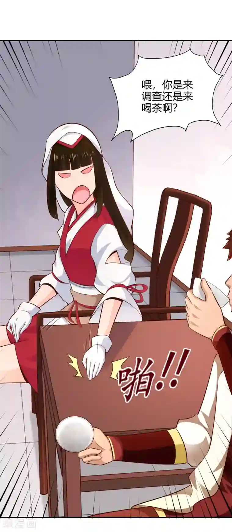 武灵剑尊第57话 草生药坊