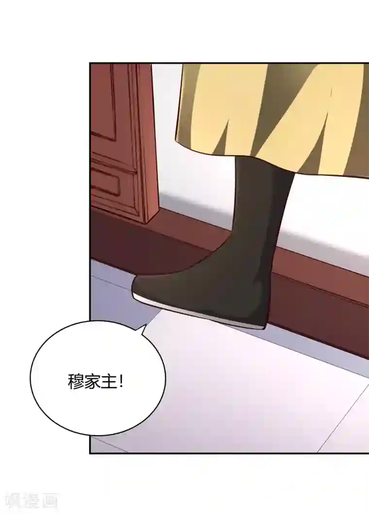 武灵剑尊第57话 草生药坊