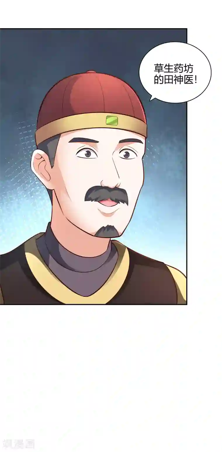 武灵剑尊第57话 草生药坊