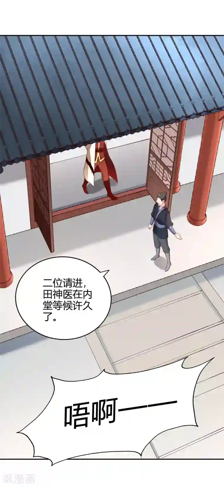 武灵剑尊第57话 草生药坊