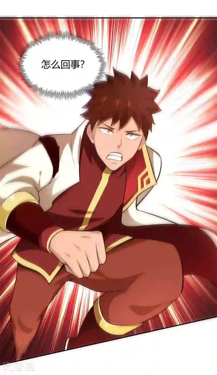 武灵剑尊第57话 草生药坊