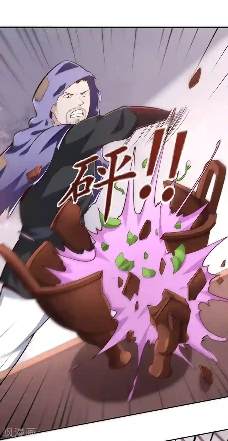 武灵剑尊第57话 草生药坊