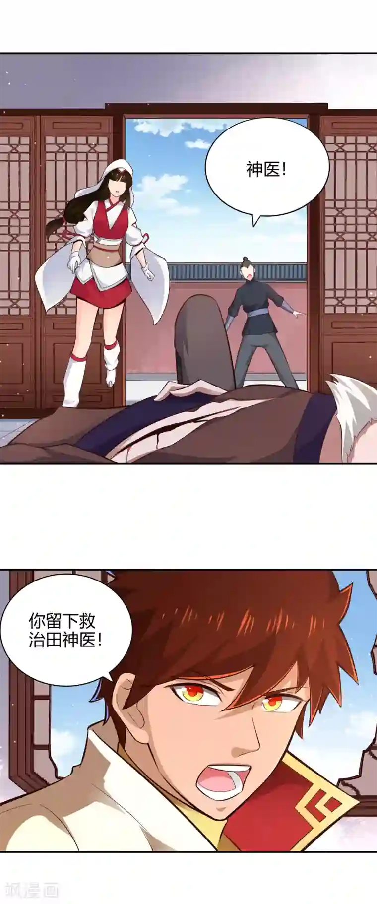 武灵剑尊第57话 草生药坊