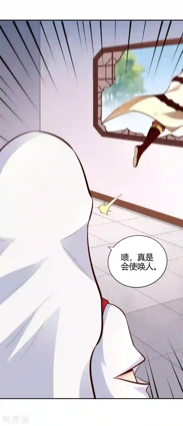 武灵剑尊第57话 草生药坊