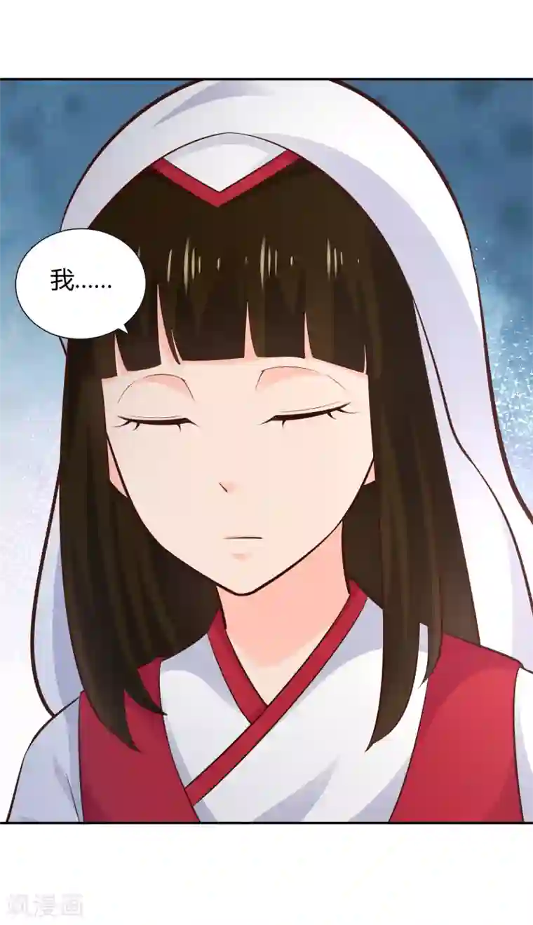 武灵剑尊第57话 草生药坊