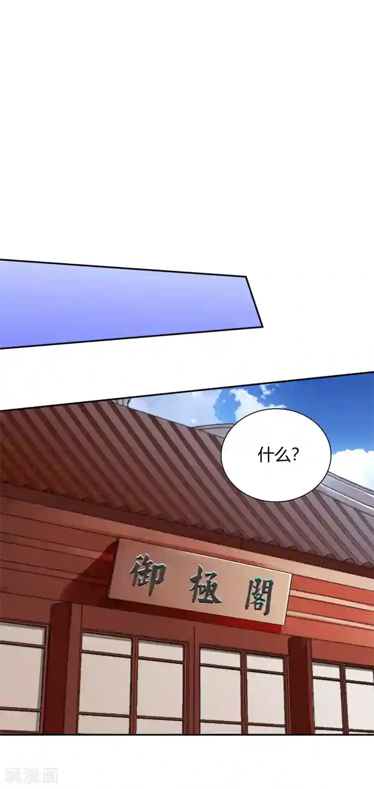 武灵剑尊第58话 幽云坊