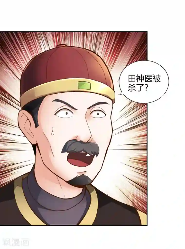 武灵剑尊第58话 幽云坊