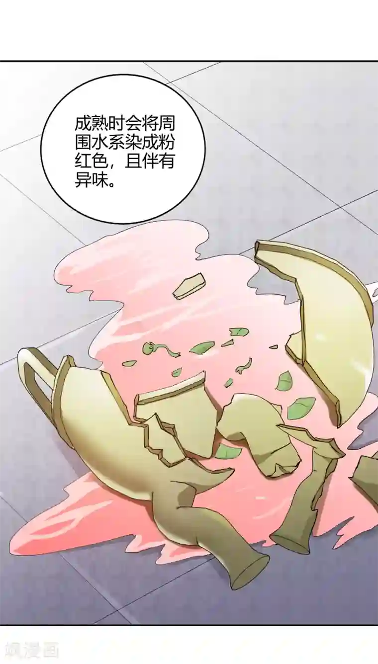 武灵剑尊第58话 幽云坊