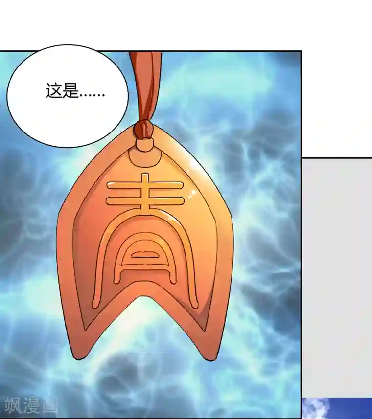 武灵剑尊第58话 幽云坊